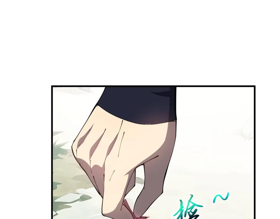 《我契约了我自己》第78话 蛇虫雨林 第82页