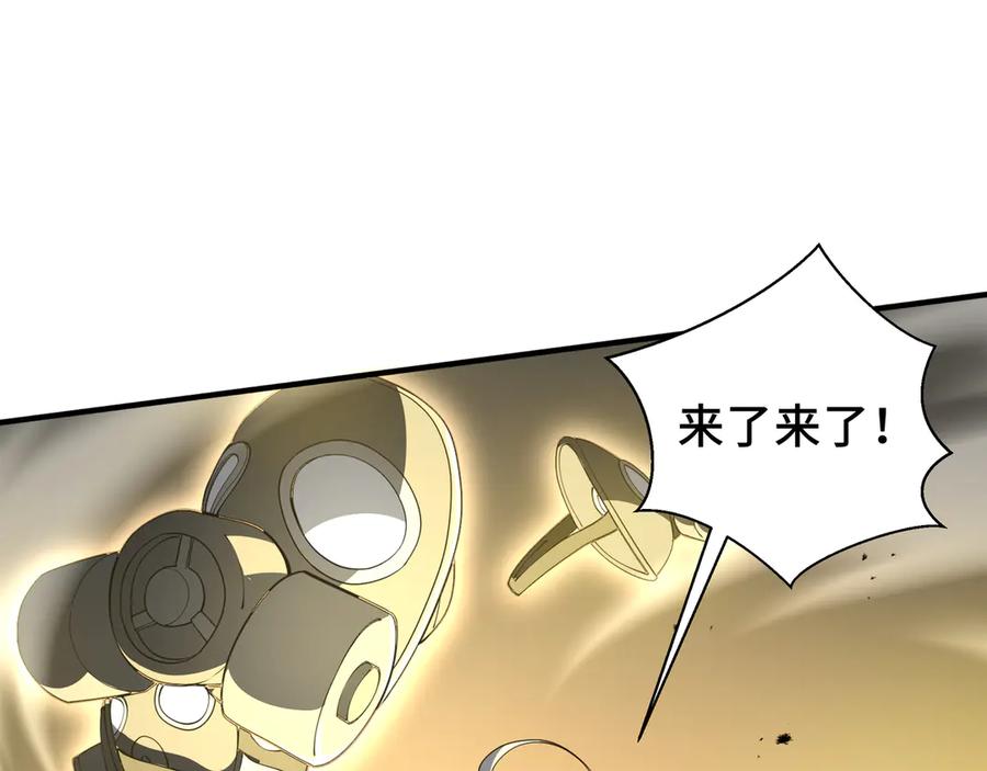《我契约了我自己》第78话 蛇虫雨林 第54页