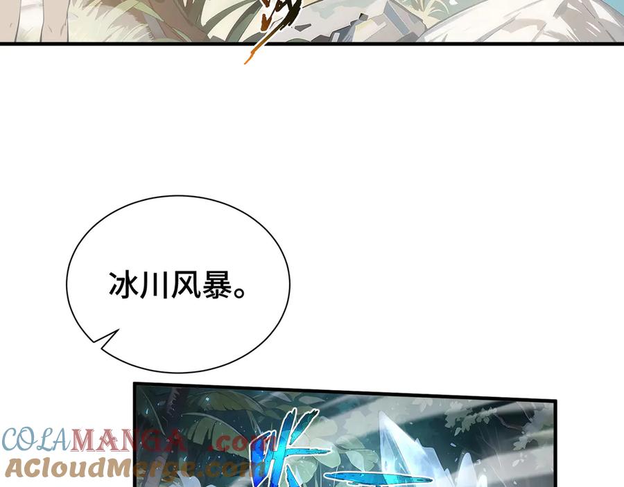 《我契约了我自己》第78话 蛇虫雨林 第117页