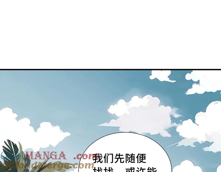 《我契约了我自己》第78话 蛇虫雨林 第105页