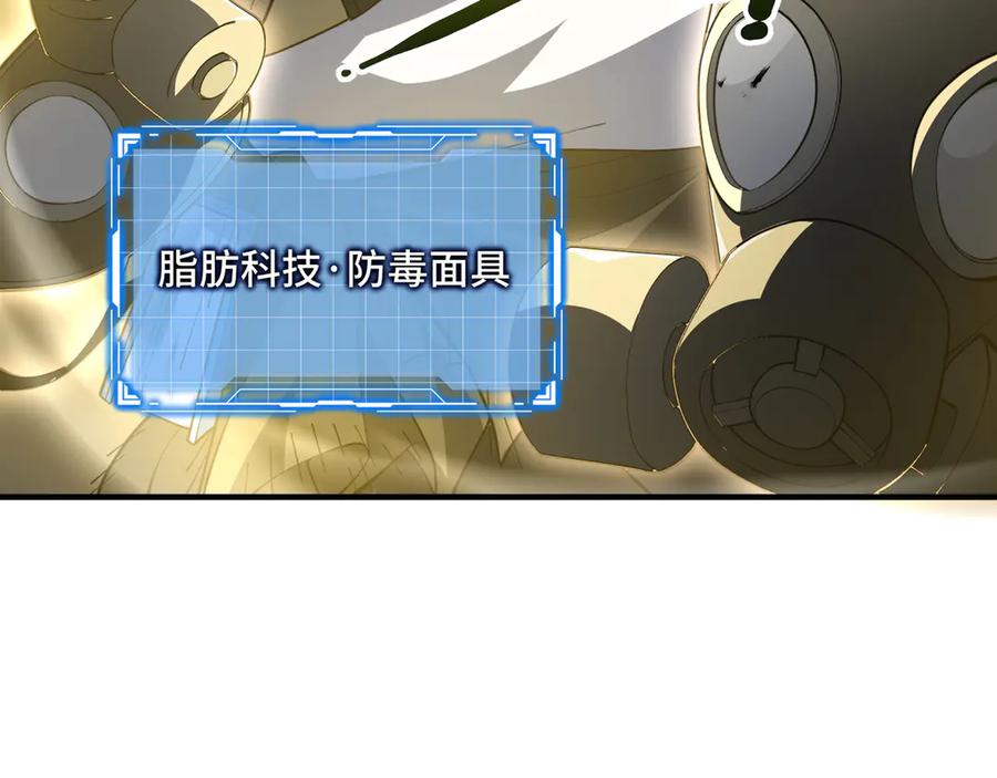 《我契约了我自己》第78话 蛇虫雨林 第56页