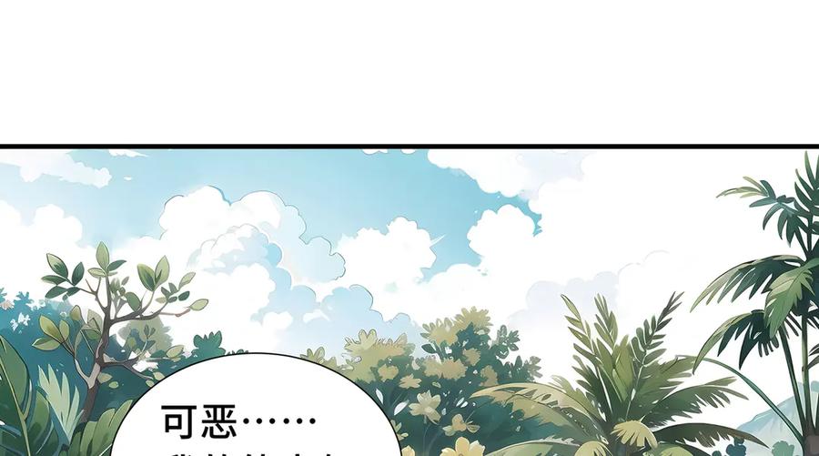 《我契约了我自己》第78话 蛇虫雨林 第60页