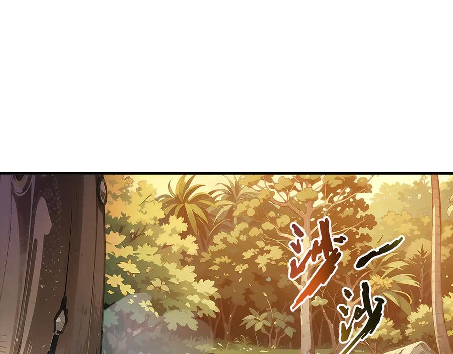 《我契约了我自己》第78话 蛇虫雨林 第115页