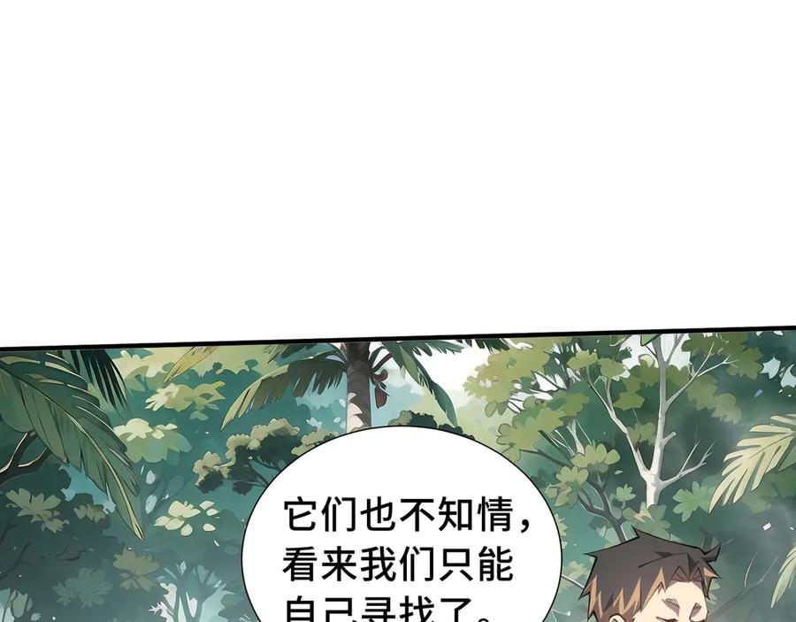 《我契约了我自己》第78话 蛇虫雨林 第38页