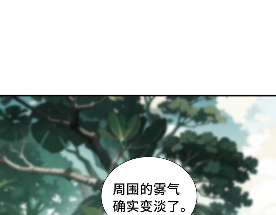 《我契约了我自己》第78话 蛇虫雨林 第76页
