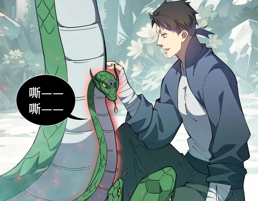 《我契约了我自己》第78话 蛇虫雨林 第35页