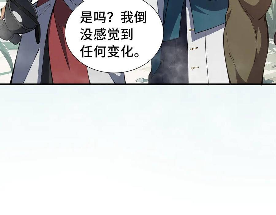 《我契约了我自己》第78话 蛇虫雨林 第78页