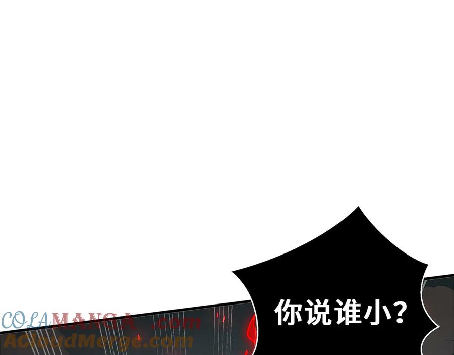 《我契约了我自己》第78话 蛇虫雨林 第41页