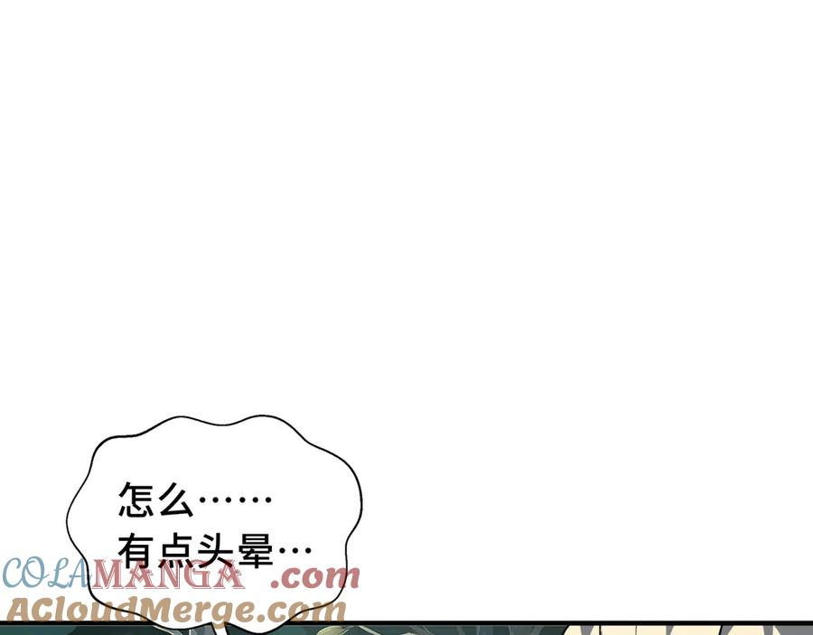 《我契约了我自己》第78话 蛇虫雨林 第45页