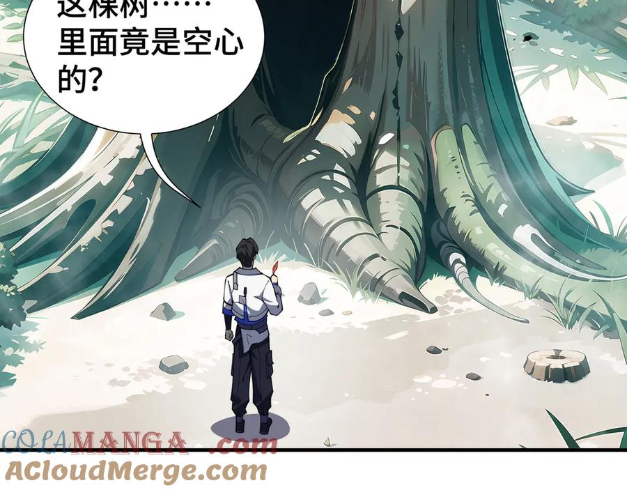 《我契约了我自己》第78话 蛇虫雨林 第89页