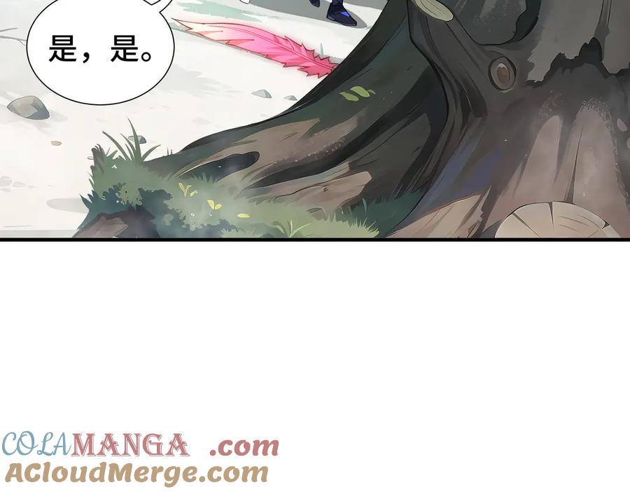 《我契约了我自己》第78话 蛇虫雨林 第81页