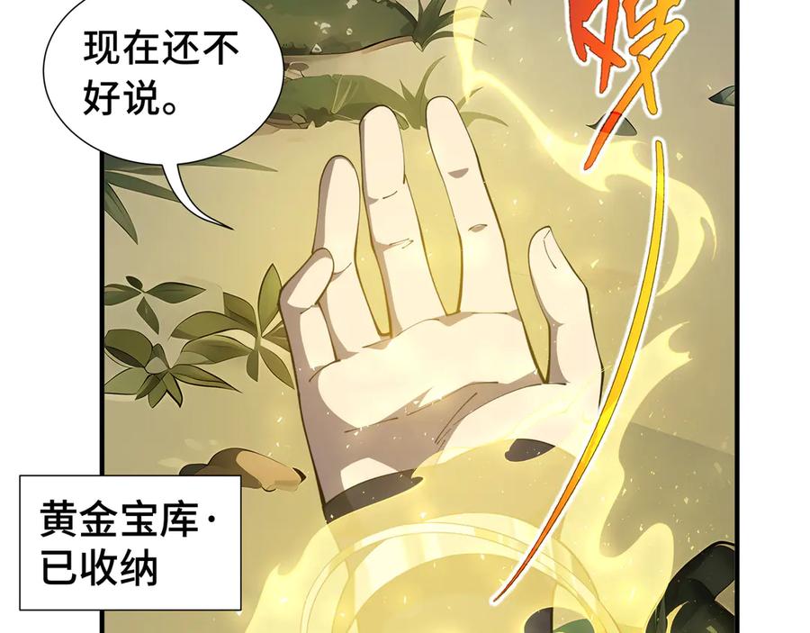 《我契约了我自己》第78话 蛇虫雨林 第103页
