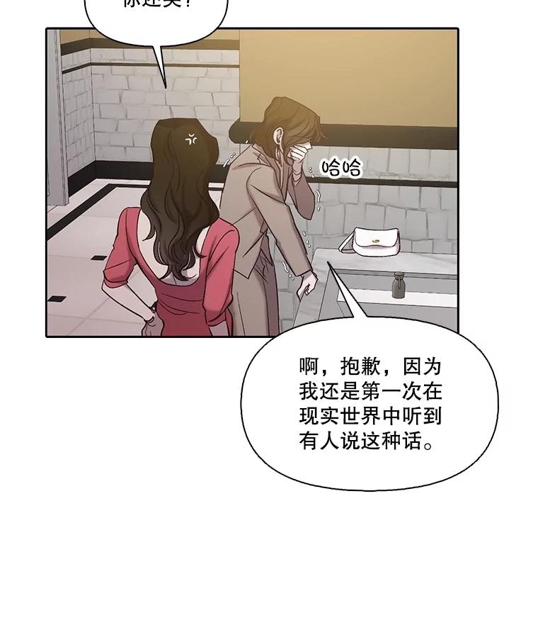 《网络小说出逃记》84.惊人的巧合 第59页