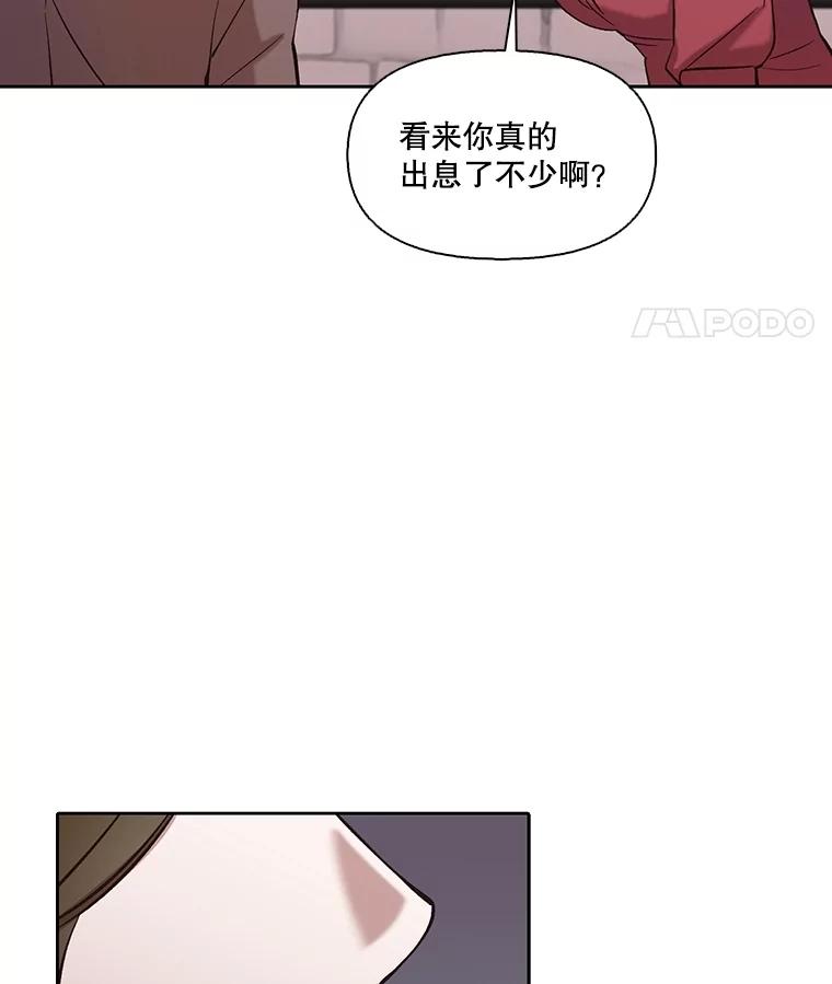 《网络小说出逃记》84.惊人的巧合 第57页