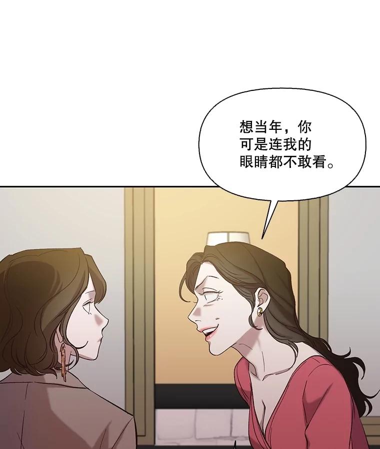 《网络小说出逃记》84.惊人的巧合 第56页
