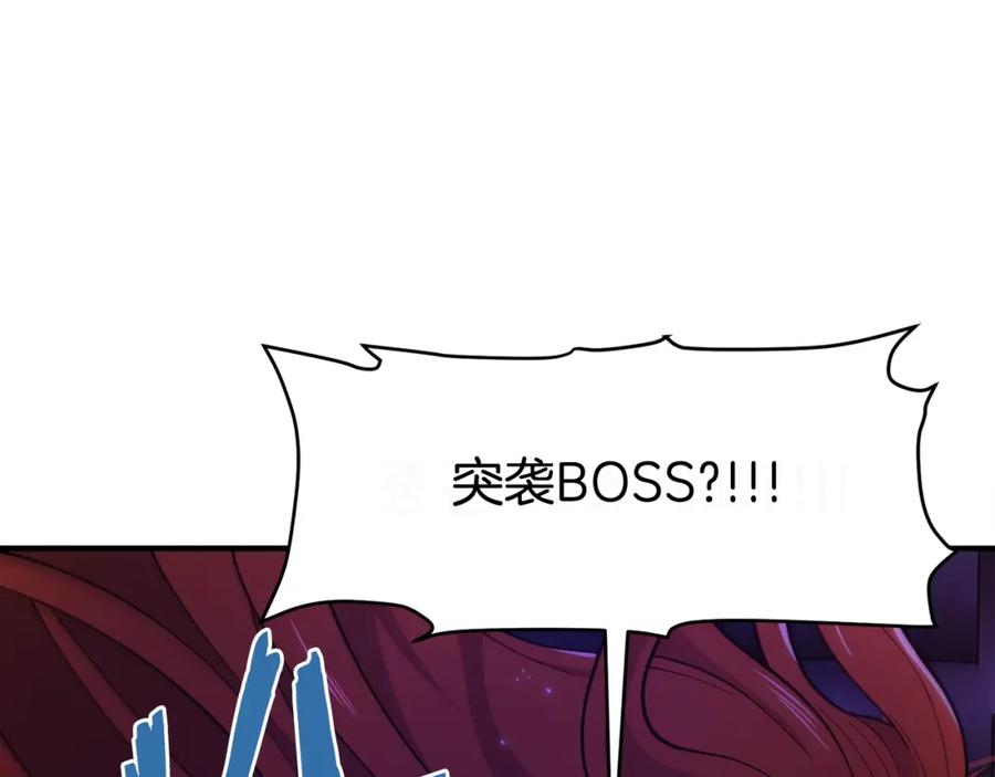 ARK：游戏新世界 第88话 突袭boss 第84页