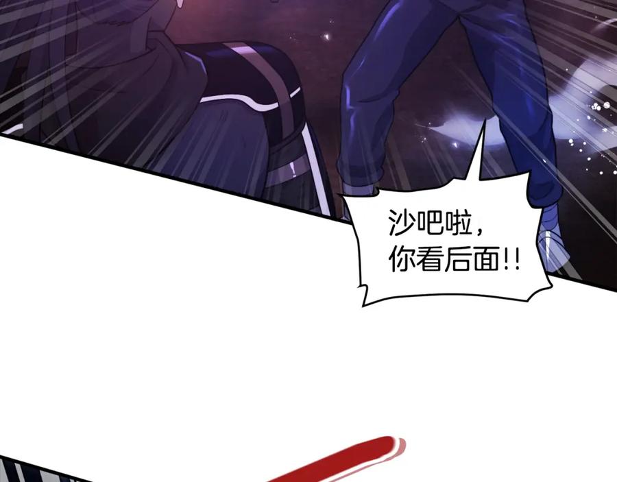 ARK：游戏新世界 第88话 突袭boss 第99页