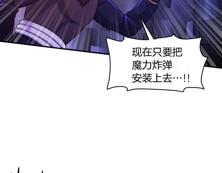ARK：游戏新世界 第88话 突袭boss 第68页