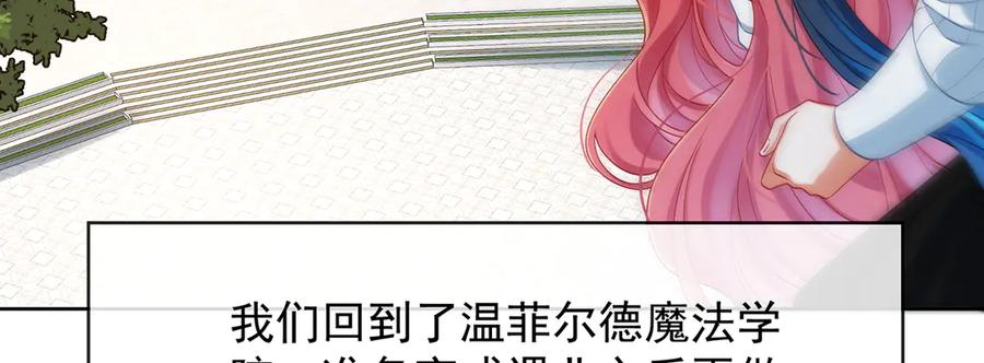 恶役千金与魔王小姐 第85话 新世代 第30页