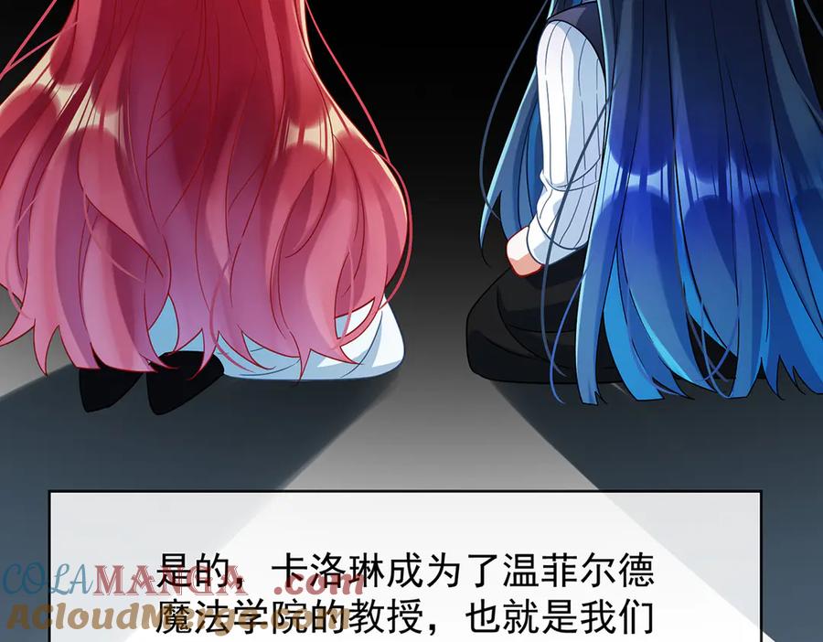 恶役千金与魔王小姐 第85话 新世代 第53页