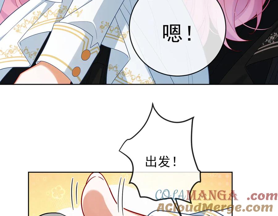 恶役千金与魔王小姐 第85话 新世代 第13页