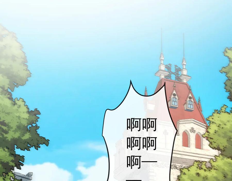 恶役千金与魔王小姐 第85话 新世代 第15页