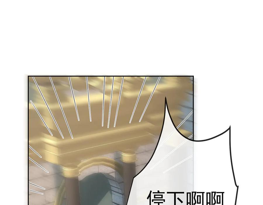 恶役千金与魔王小姐 第85话 新世代 第35页