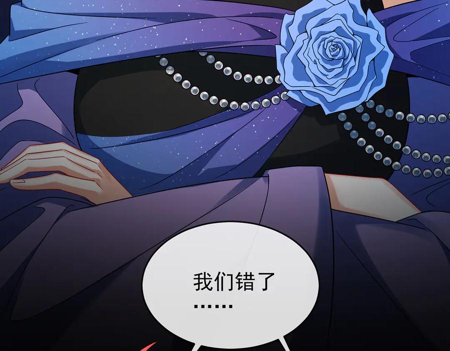 恶役千金与魔王小姐 第85话 新世代 第51页
