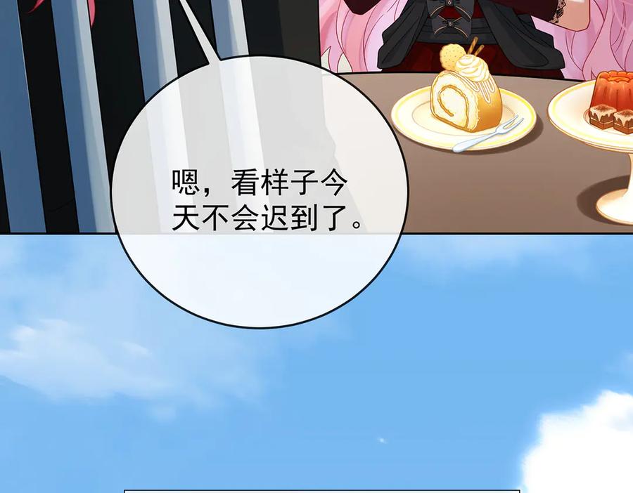 恶役千金与魔王小姐 第85话 新世代 第23页