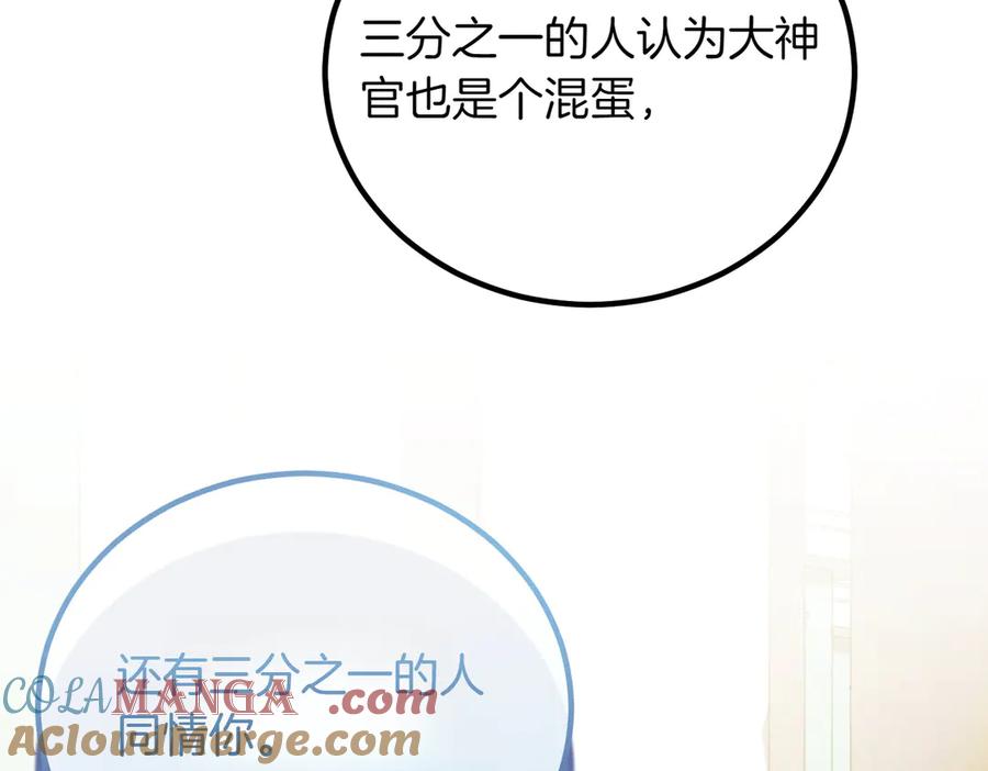 双胞胎姐姐的罢工宣言 第88话 赐你安息 第181页
