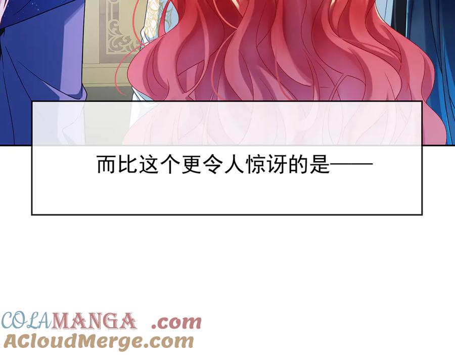 恶役千金与魔王小姐 第85话 新世代 第57页