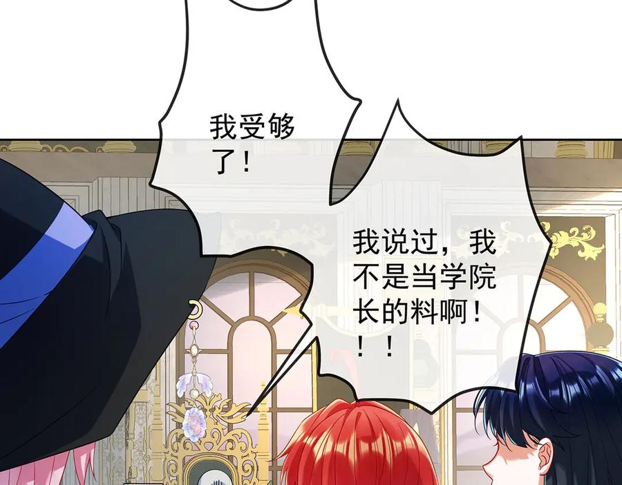 恶役千金与魔王小姐 第85话 新世代 第55页