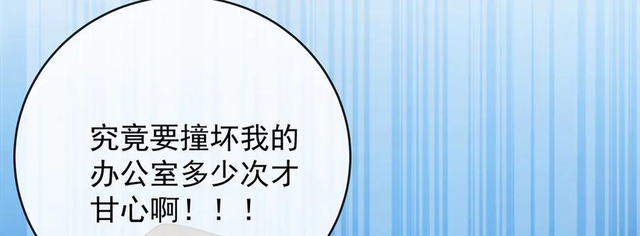 恶役千金与魔王小姐 第85话 新世代 第48页