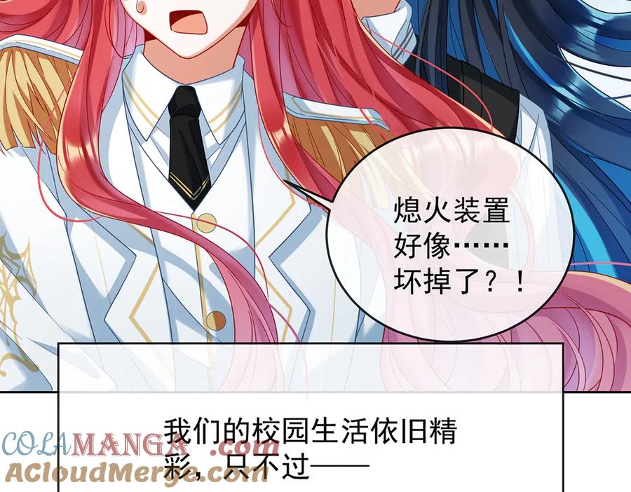 恶役千金与魔王小姐 第85话 新世代 第33页