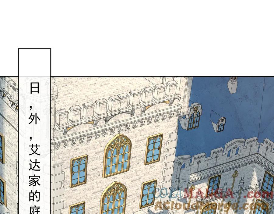 恶役千金与魔王小姐 第85话 新世代 第5页
