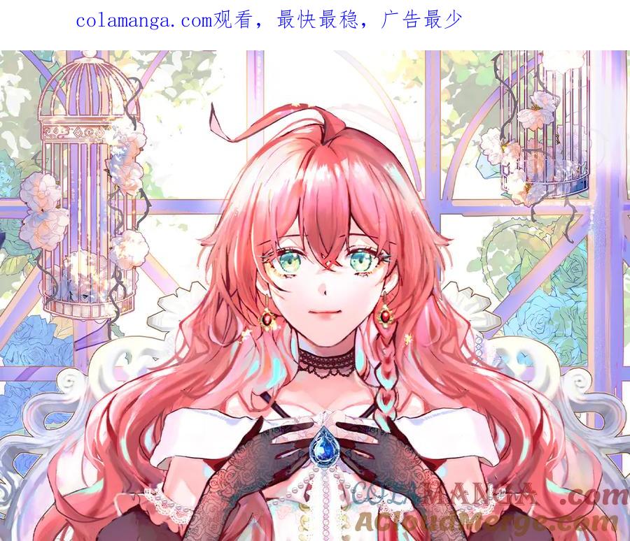 恶役千金与魔王小姐 第85话 新世代 第1页