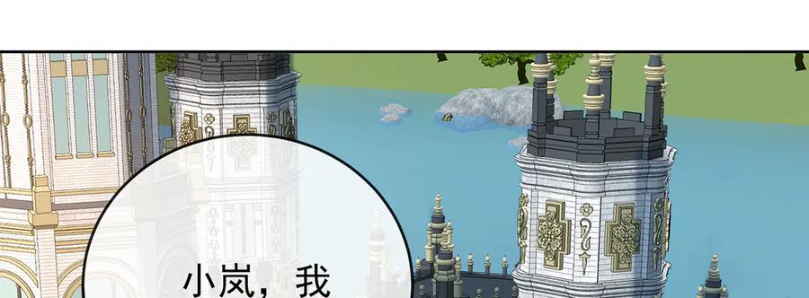 恶役千金与魔王小姐 第85话 新世代 第28页