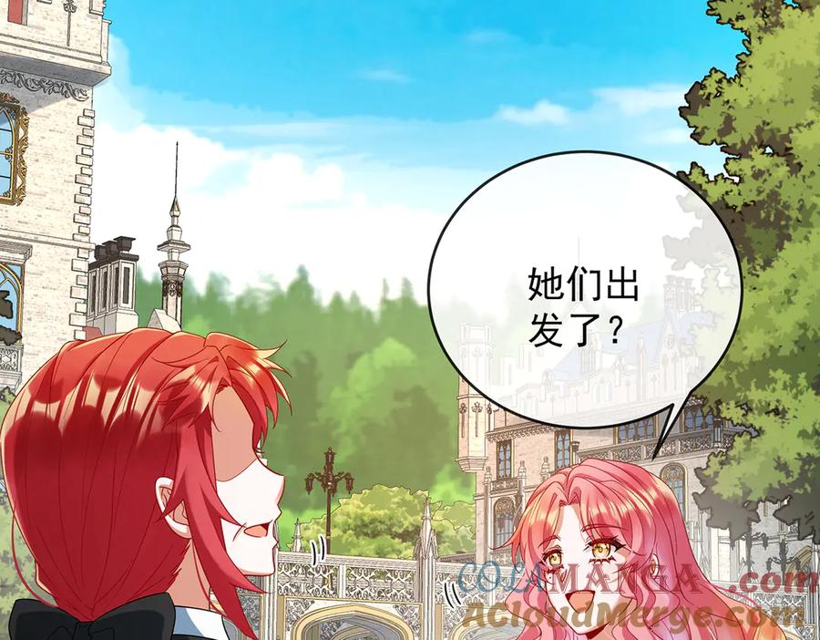 恶役千金与魔王小姐 第85话 新世代 第21页