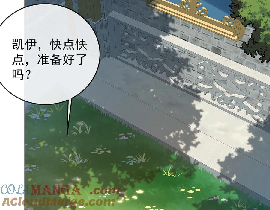 恶役千金与魔王小姐 第85话 新世代 第9页