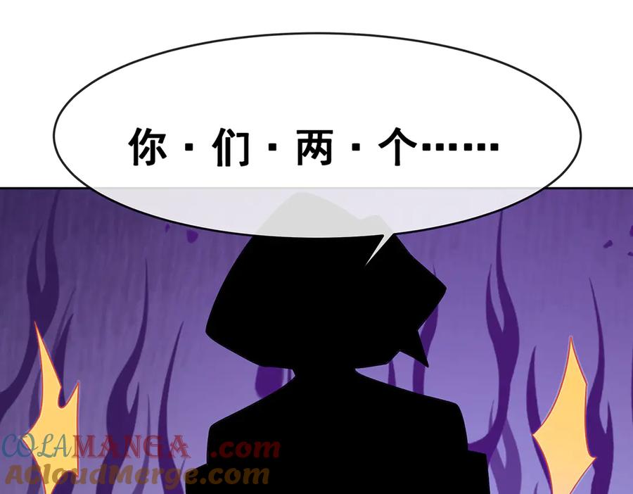 恶役千金与魔王小姐 第85话 新世代 第45页