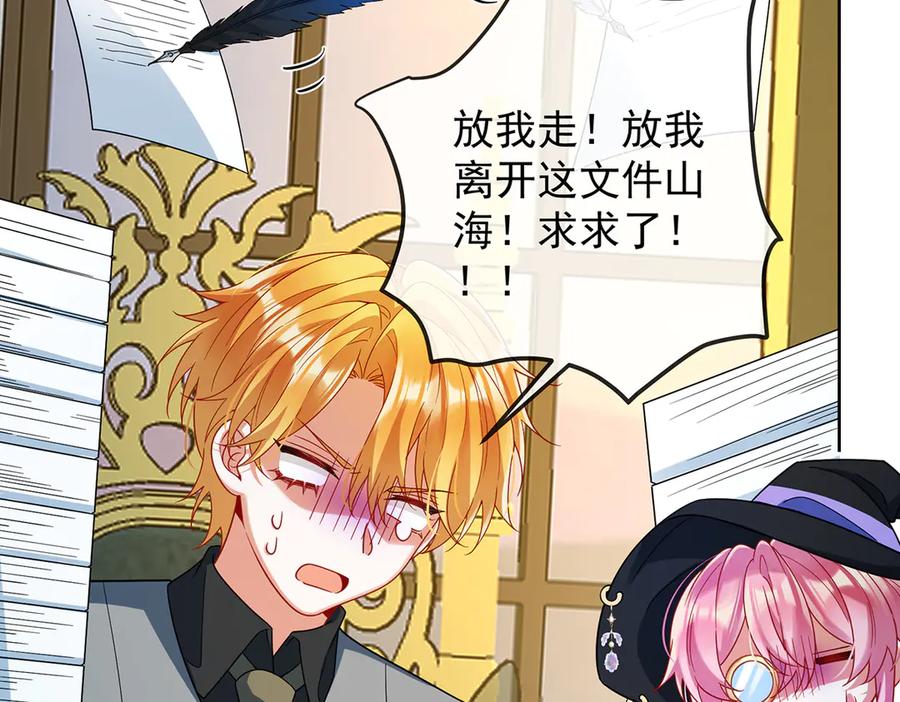 恶役千金与魔王小姐 第85话 新世代 第59页