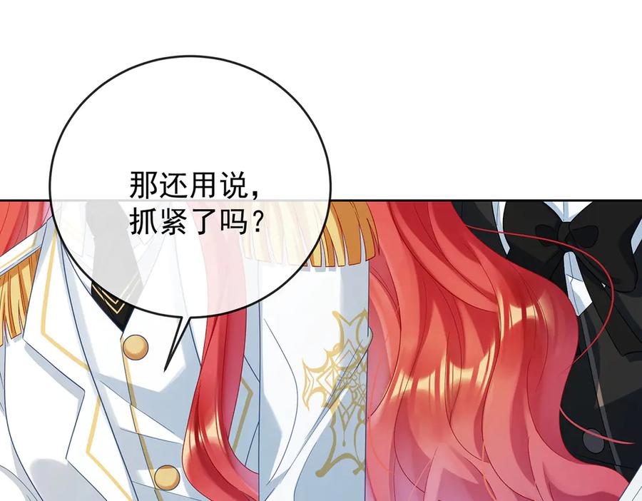 恶役千金与魔王小姐 第85话 新世代 第11页