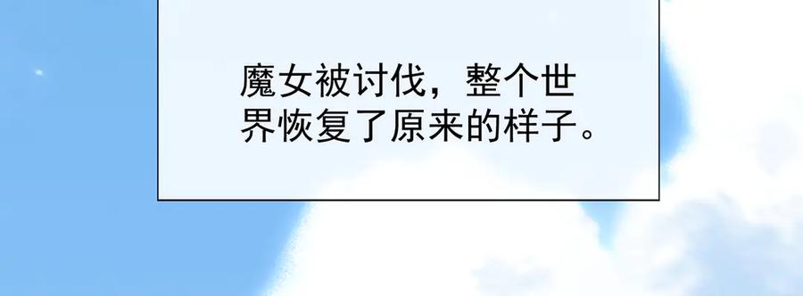 恶役千金与魔王小姐 第85话 新世代 第24页