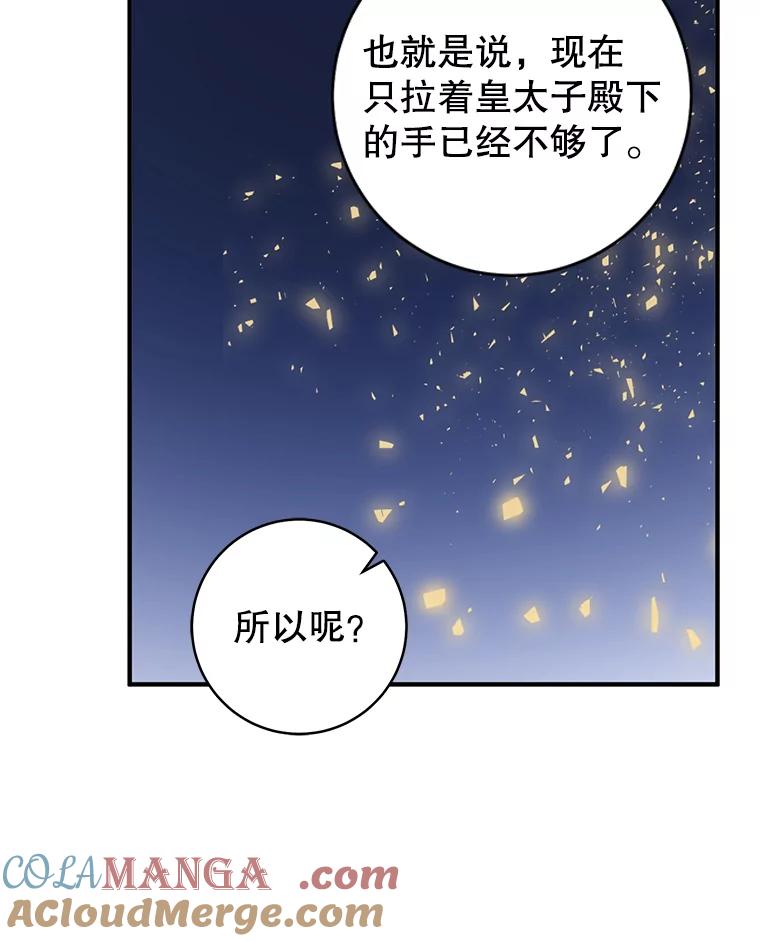 只需轻握我的手 8.不会飞的鸟 第57页