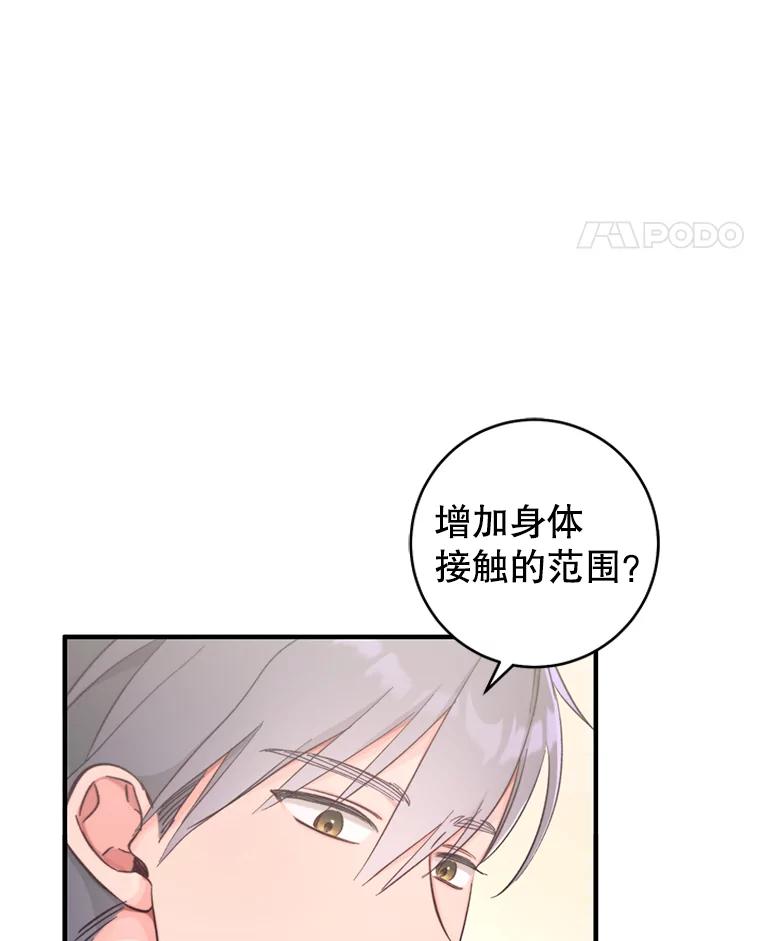 只需轻握我的手 8.不会飞的鸟 第55页