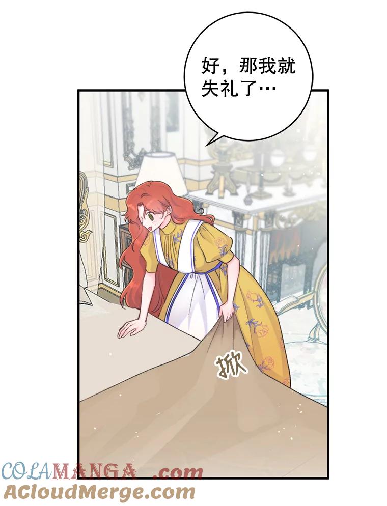 只需轻握我的手 8.不会飞的鸟 第69页
