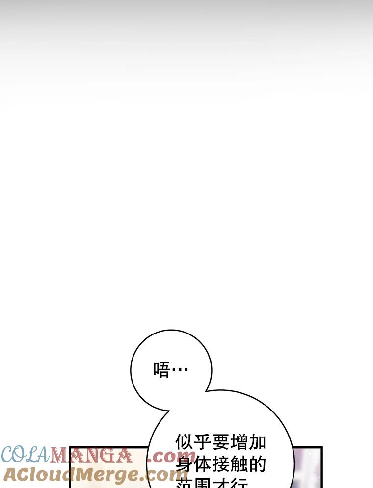 只需轻握我的手 8.不会飞的鸟 第53页