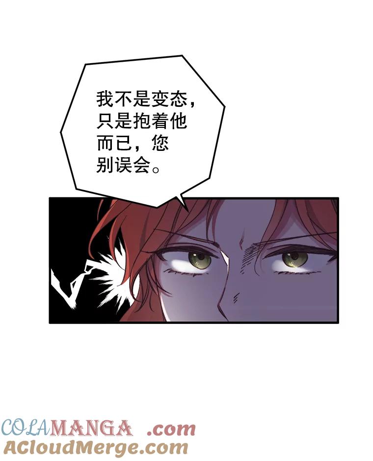 只需轻握我的手 8.不会飞的鸟 第61页