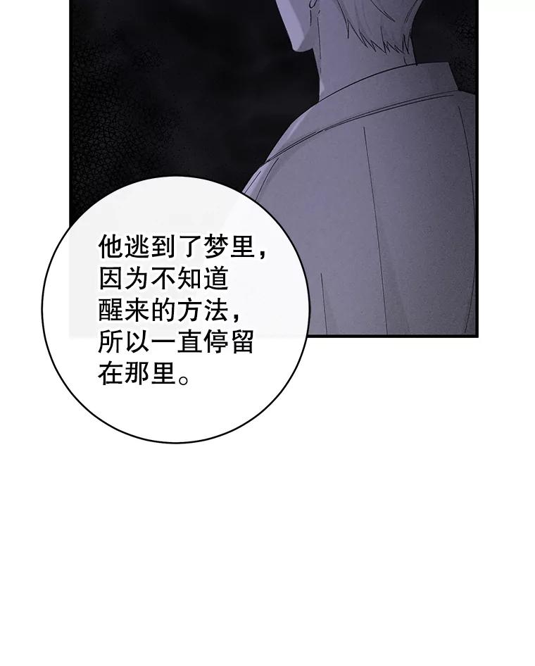 只需轻握我的手 8.不会飞的鸟 第27页