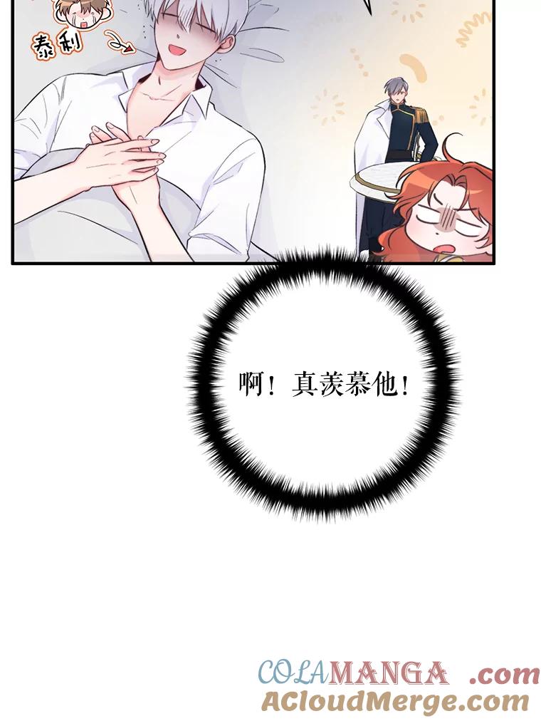 只需轻握我的手 8.不会飞的鸟 第37页